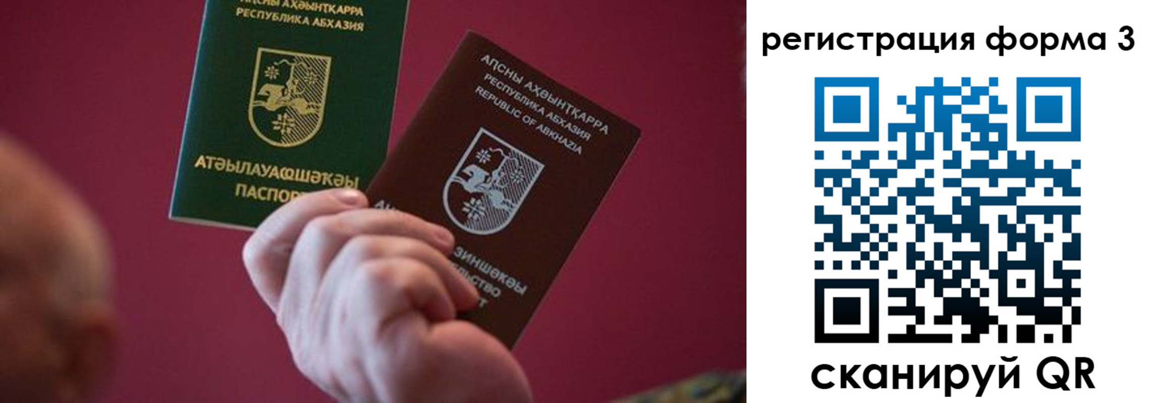 временная регистрация для школы в Октябрьске