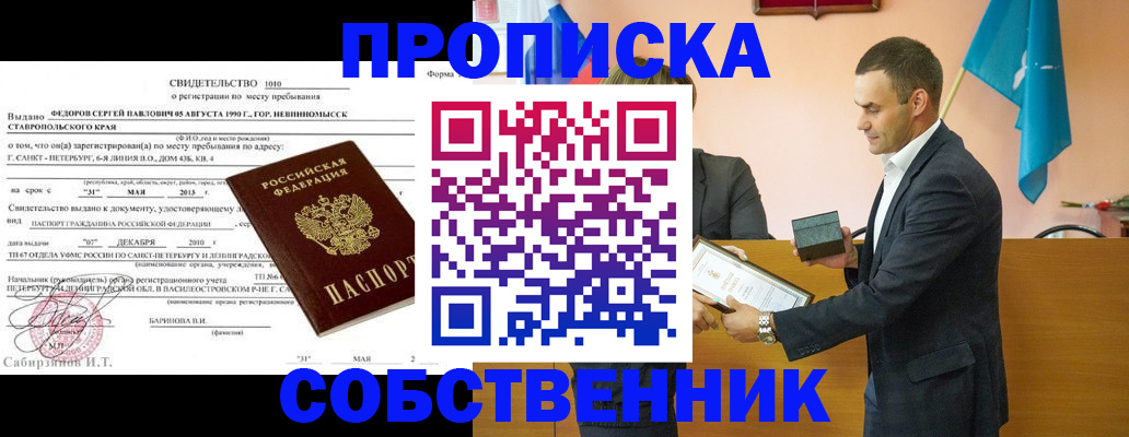 где прописаться в Октябрьске