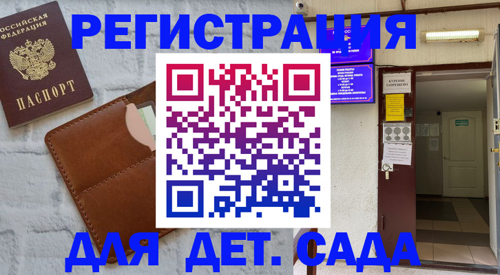 прописка для школы в Октябрьске